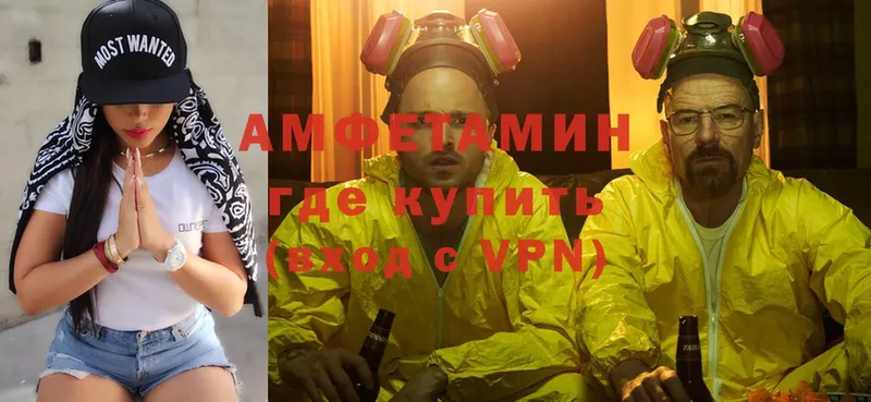 АМФ VHQ  хочу   Пушкино 