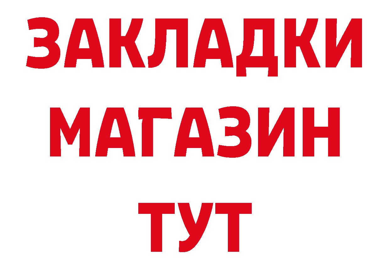 Бутират BDO 33% зеркало площадка omg Пушкино